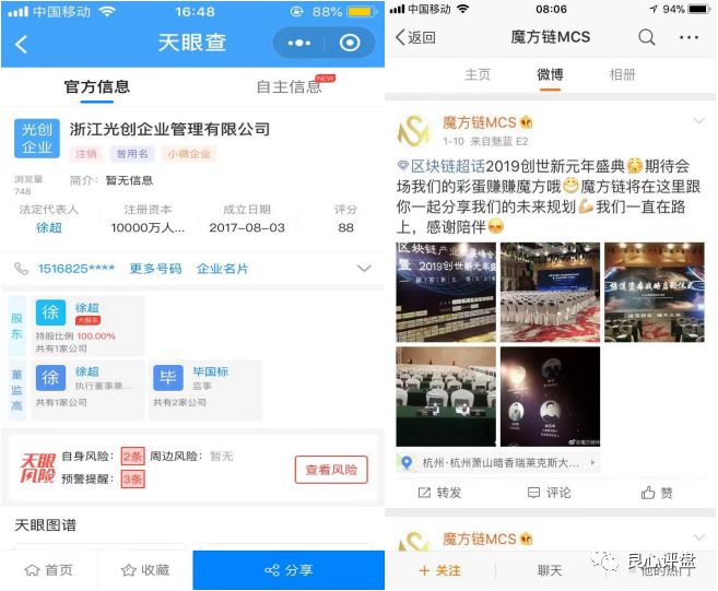 愤怒，AMG 魔方链（MCS）幕后割韭菜的血淋淋历程