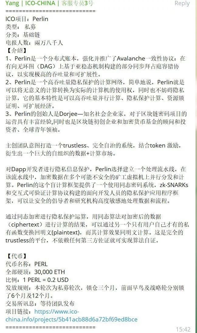 数币中国，你在割韭花吗？