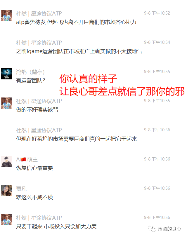 巨商团队正式跑路，北京办公室人去楼空！