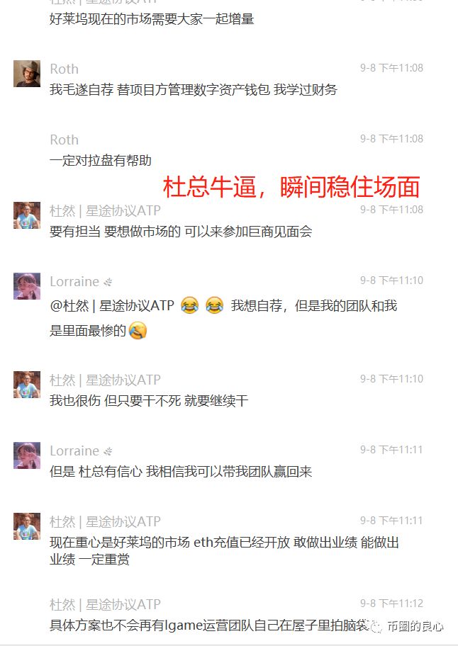 巨商团队正式跑路，北京办公室人去楼空！