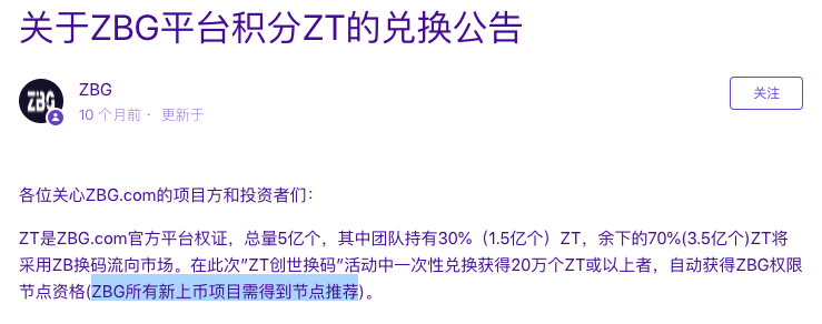 两次维权ZB系交易所，我和ZB的魔幻往事