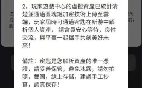 “华登区块狗”徕氏狗关网跑路，正式宣布崩盘，继续下一款游戏再来圈钱套路大家！！！
