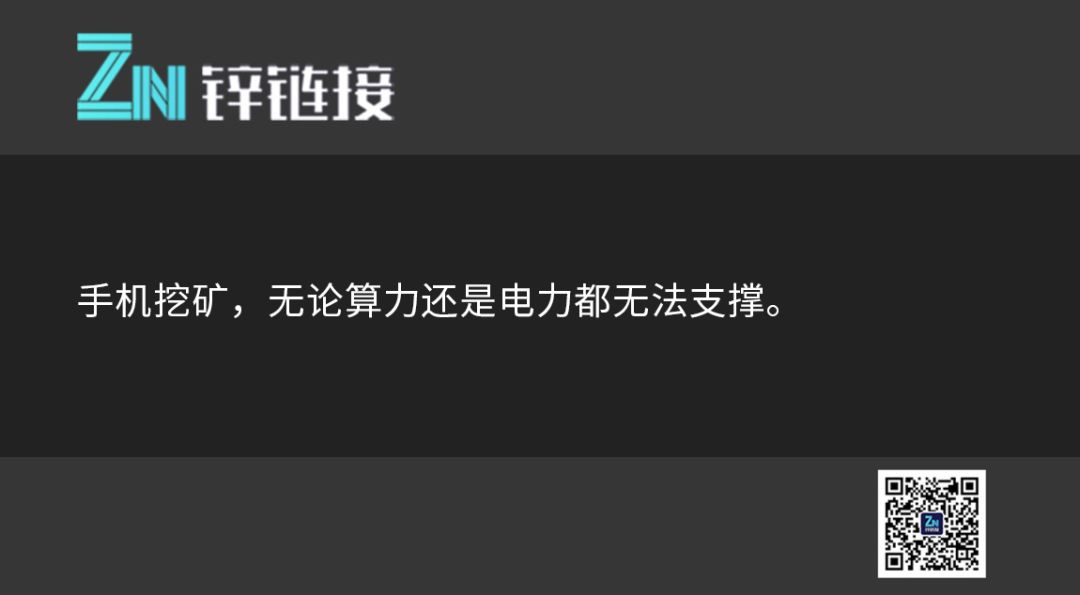 拿什么拯救“炒作挖矿”的区块链手机？