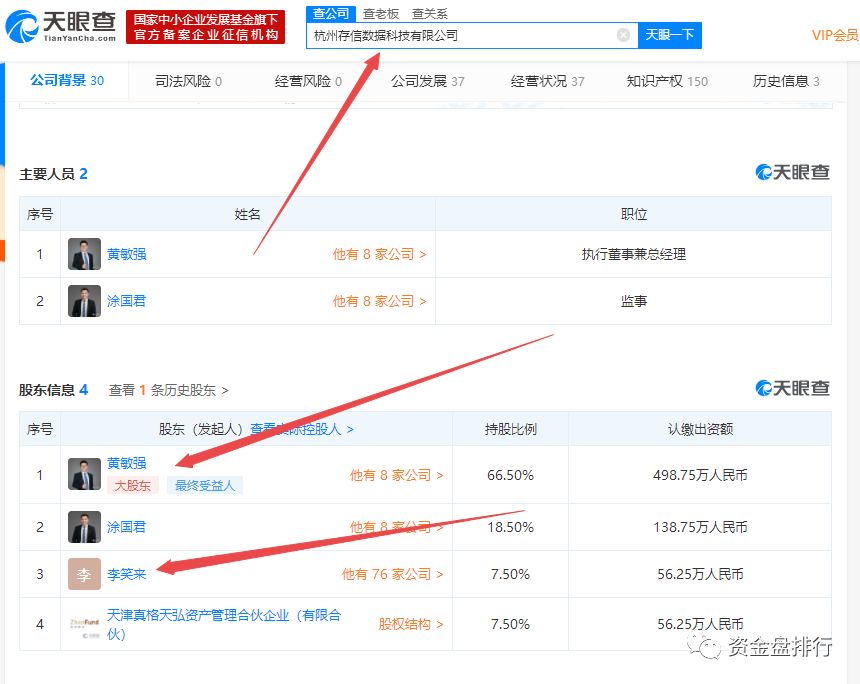 【突发】“公信宝”涉嫌贩卖用户隐私被查封，官方紧急辟谣，股东李笑来发声！！