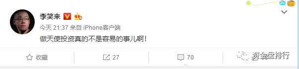 【突发】“公信宝”涉嫌贩卖用户隐私被查封，官方紧急辟谣，股东李笑来发声！！