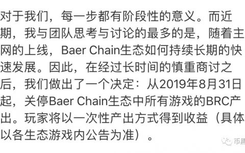 镰刀还是原来的镰刀，贝尔链换壳，能否起死回生？