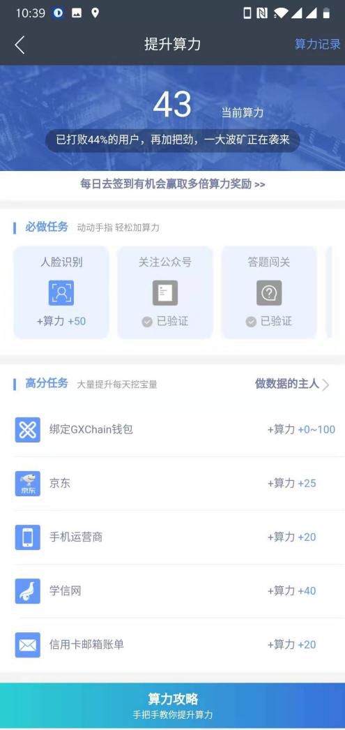 公信宝查封事件背后：大数据行业的生死劫难