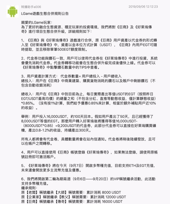 独家回应！EGT崩盘内幕，是谁导演“巨商”这场戏？