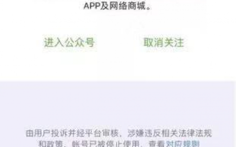“趣步”公司已不复存在、涉嫌违规无新人加入，多个事实证明离跑路只差一个公告！！！