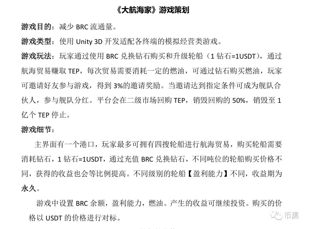 镰刀还是原来的镰刀，贝尔链换壳，能否起死回生？