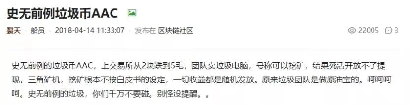 火币IEO新项目，圈钱就是这么明目张胆