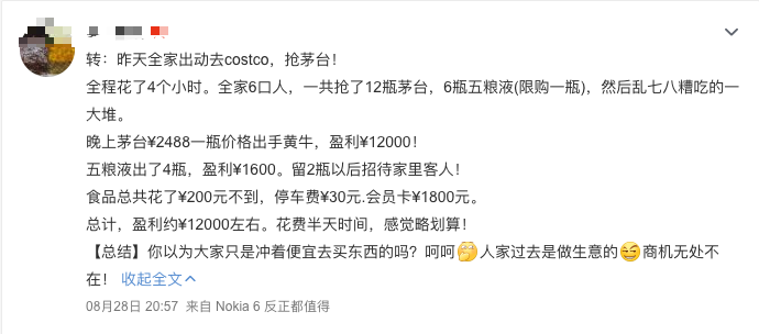 现在的币圈，急需一个新的Costco