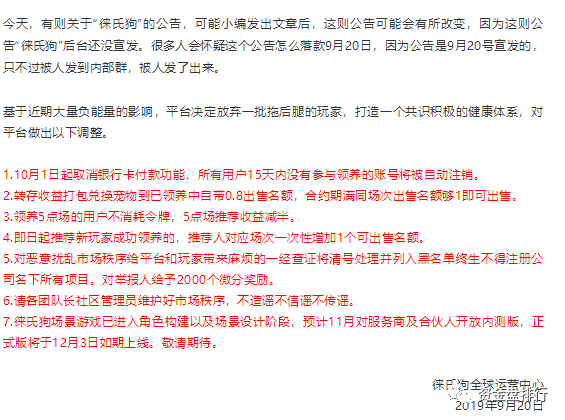 “华登区块狗”徕氏狗关网跑路，正式宣布崩盘，继续下一款游戏再来圈钱套路大家！！！