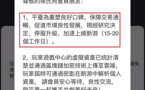 【曝光】“华登区块狗”正式崩盘跑路，徕氏狗 跑路渣都不剩，继续下一款游戏再来套路大家的钱····