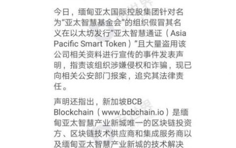 币圈已经乱到这个程度吗？APST竟然连官网都一字不漏地复制别人的