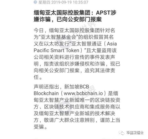 币圈已经乱到这个程度吗？APST竟然连官网都一字不漏地复制别人的