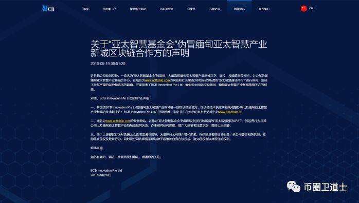 币圈已经乱到这个程度吗？APST竟然连官网都一字不漏地复制别人的