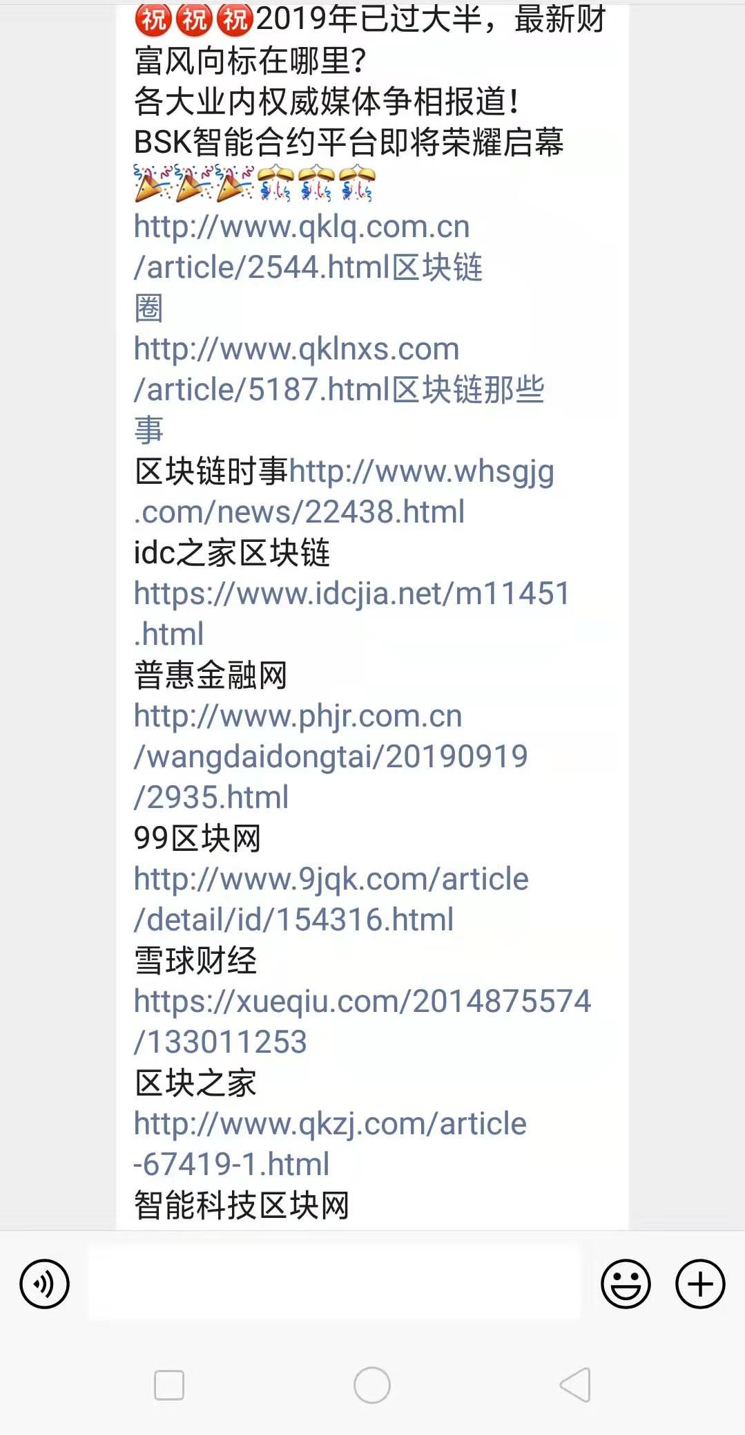 【BSK智能合约】余孽卷土重来，大家猜猜能玩多久？回血即填坑！