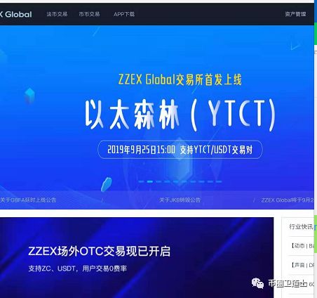 以太森林要上zzex啦？对不起！人家只是想“合法”割韭菜罢了