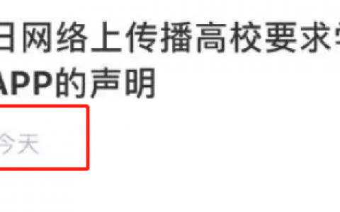 趣步公众号被封APP下架，已被立案调查即将崩盘