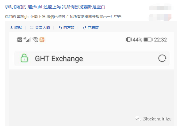 趣步公众号被封APP下架，已被立案调查即将崩盘