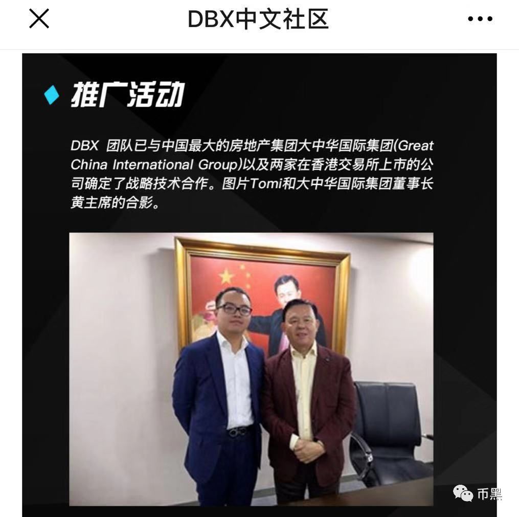 AO崩盘，深扒背景，还原骗局真相！