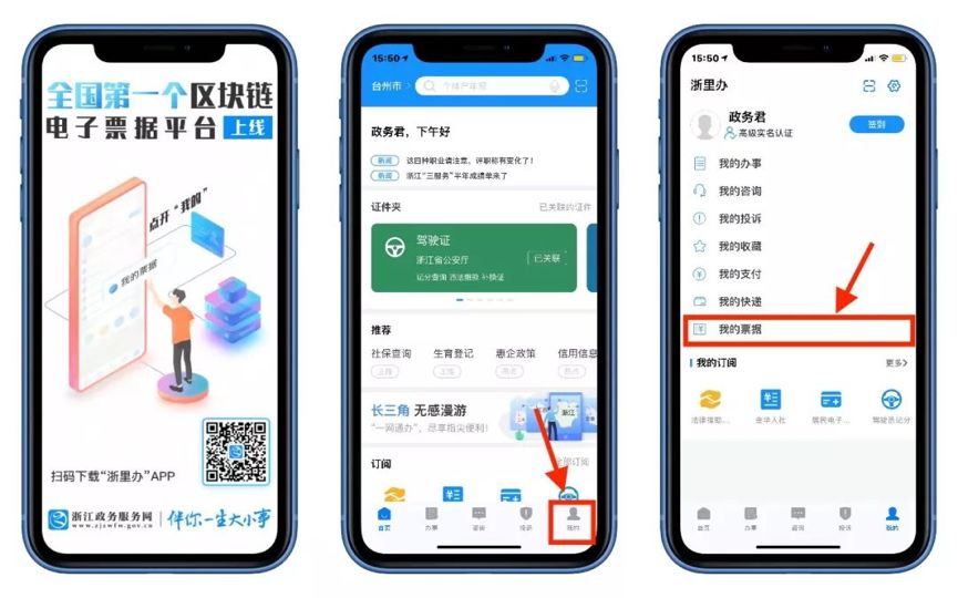 发票、司法、扶贫，政务应用已成区块链率先落地领域？