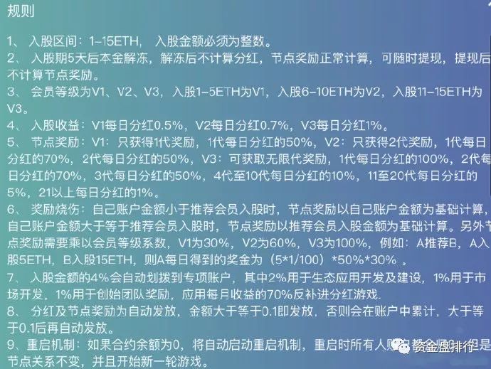 “Fair Win”资金盘圈钱52万ETH近8亿，内部出现问题马上崩盘，速度撤离！！！