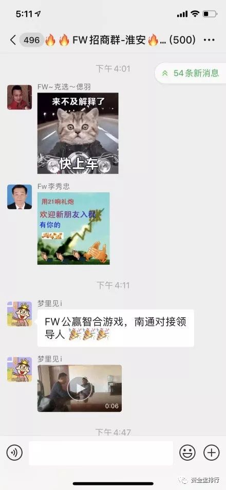 “Fair Win”资金盘圈钱52万ETH近8亿，内部出现问题马上崩盘，速度撤离！！！