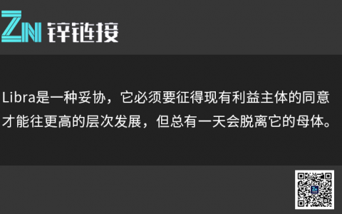 Libra百日维新