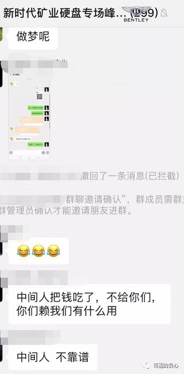 彻底凉了？兼职学生参加矿业峰会居然被拖欠工资！