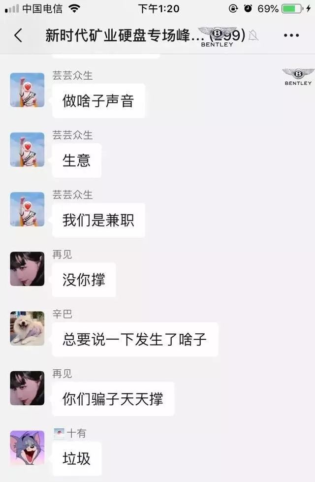 彻底凉了？兼职学生参加矿业峰会居然被拖欠工资！
