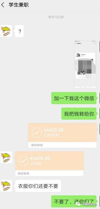 彻底凉了？兼职学生参加矿业峰会居然被拖欠工资！