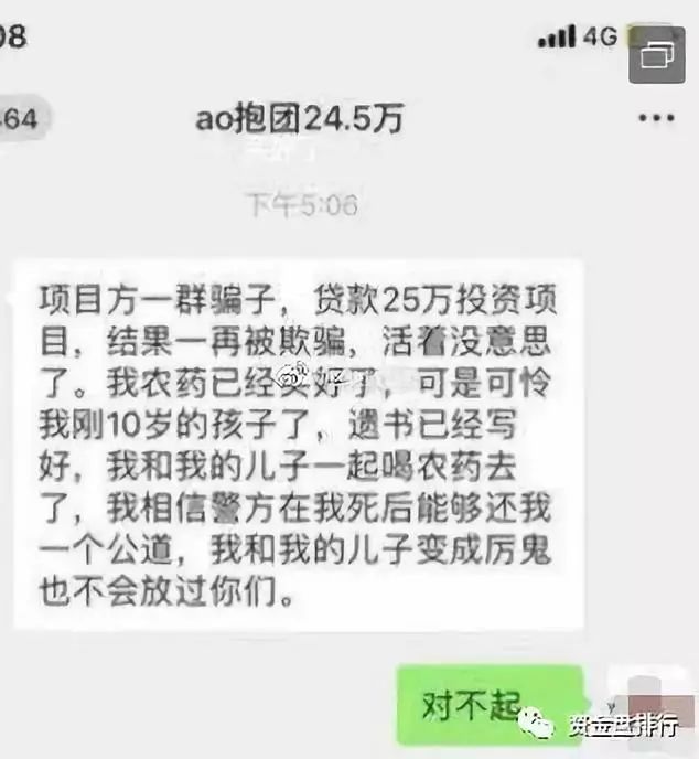 【曝光】“AO”正式崩盘，投资者喝敌敌畏维权，内外双割损失严重！！！