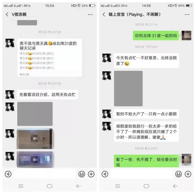 揭秘｜以女性身份行骗，一个公众号的步步引诱之路