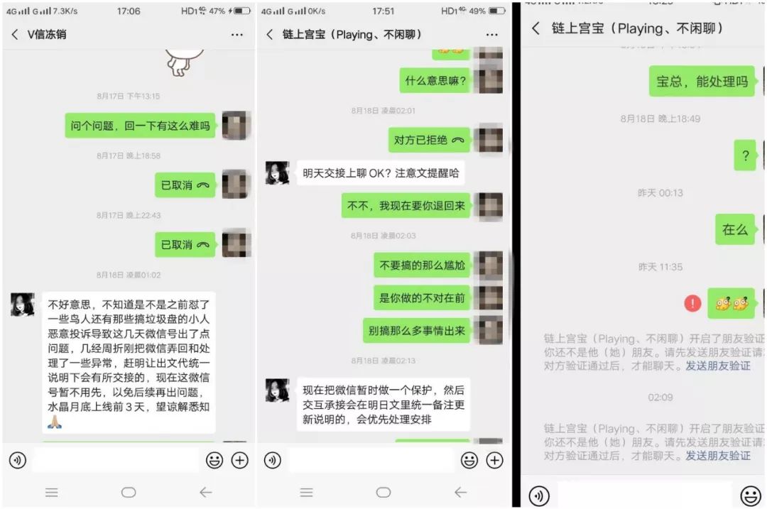 揭秘｜以女性身份行骗，一个公众号的步步引诱之路