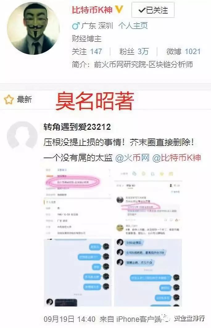“LXT项目方”联合博主内外双割韭菜，跌幅近10倍，归零之路开始！！！