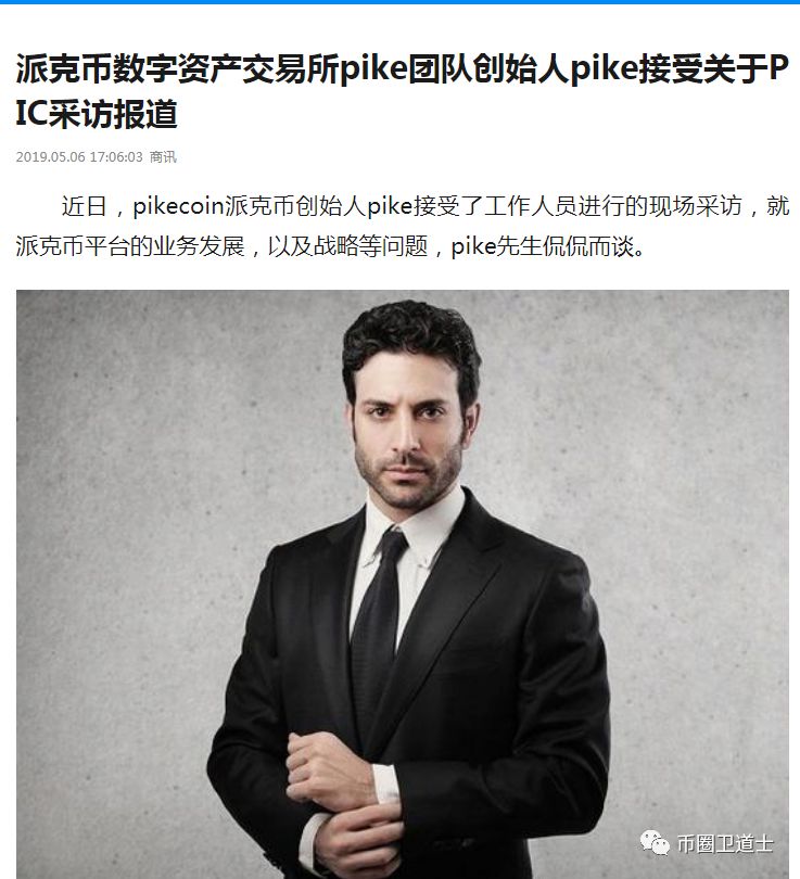 还在想着PIC发家致富？韭菜，该醒醒加入维权大军了