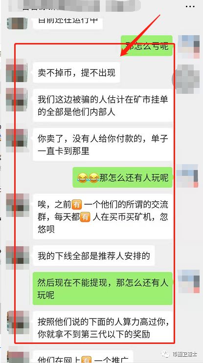 还在想着PIC发家致富？韭菜，该醒醒加入维权大军了
