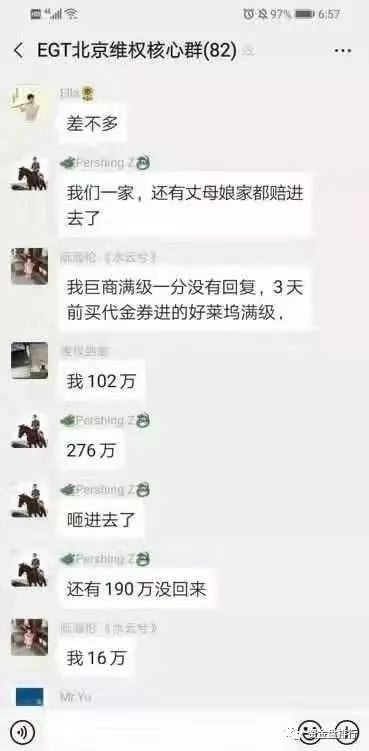 【曝光】“巨商Egt”崩盘，官方撇清关系，操盘手信息全曝光！！！