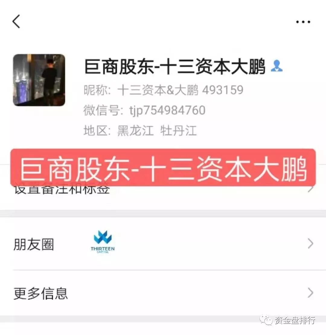 【曝光】“巨商Egt”崩盘，官方撇清关系，操盘手信息全曝光！！！