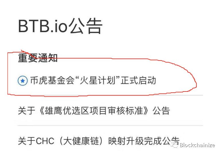 火炬计划，火星计划，火牛计划，火种计划，什么计划都是收割你的计划