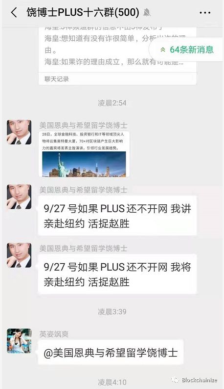 Plustoken又要开网？维稳只为拖过假期，此后世上再无plustoken