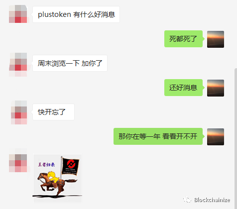 Plustoken又要开网？维稳只为拖过假期，此后世上再无plustoken