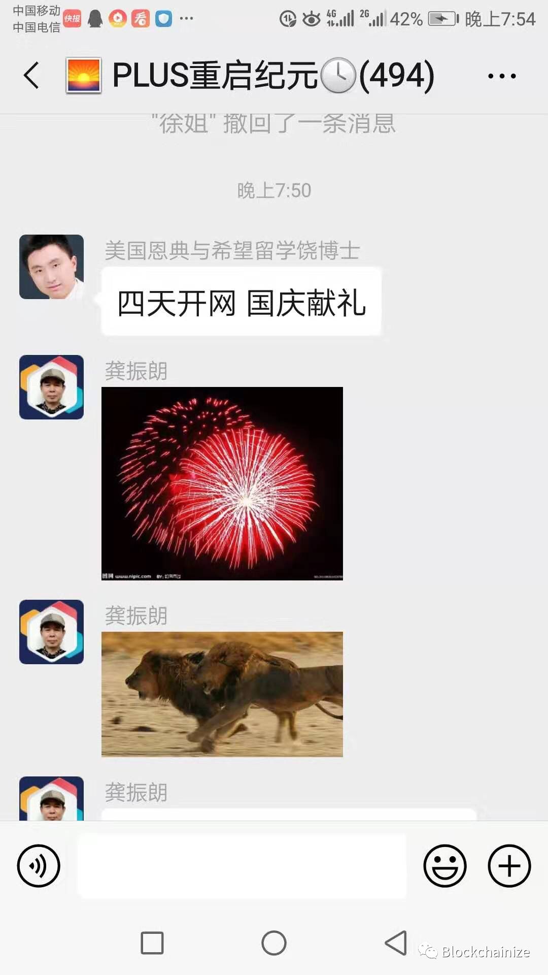 Plustoken又要开网？维稳只为拖过假期，此后世上再无plustoken