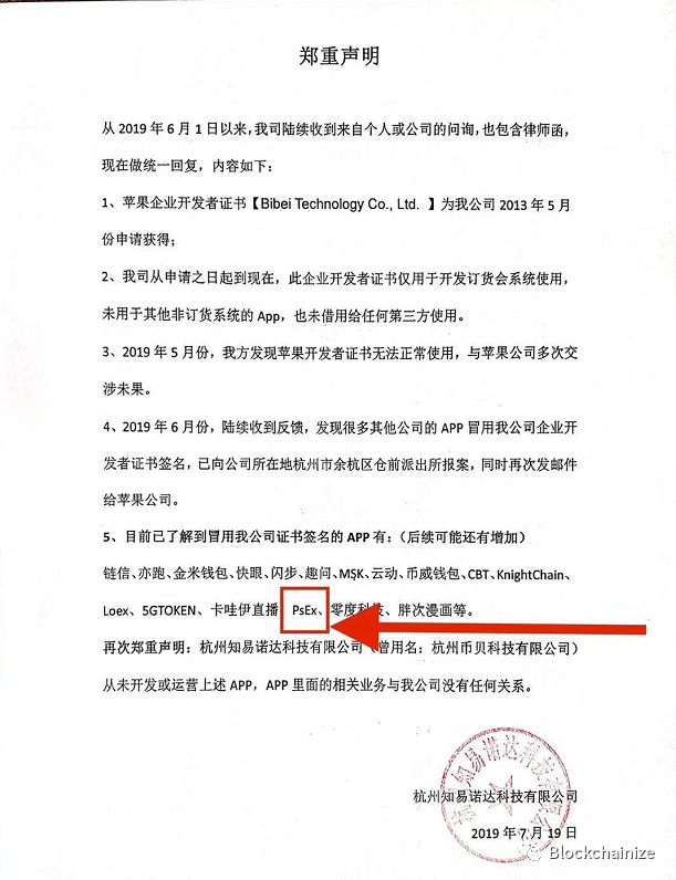 Plustoken又要开网？维稳只为拖过假期，此后世上再无plustoken