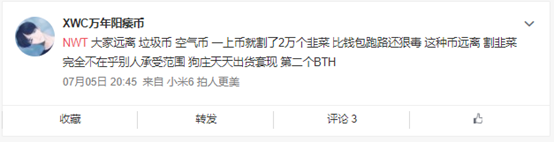 NWT：收割后的那片狼藉