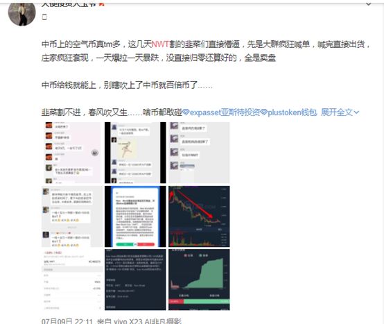 NWT：收割后的那片狼藉