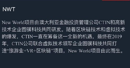 NWT：收割后的那片狼藉