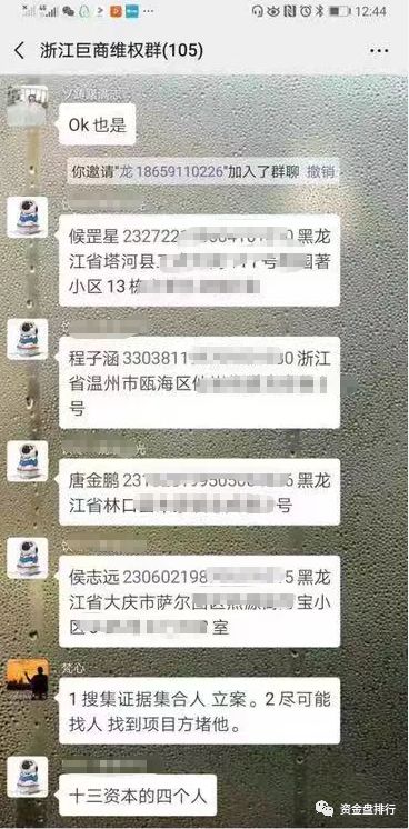 【曝光】“巨商Egt”崩盘，官方撇清关系，操盘手信息全曝光！！！